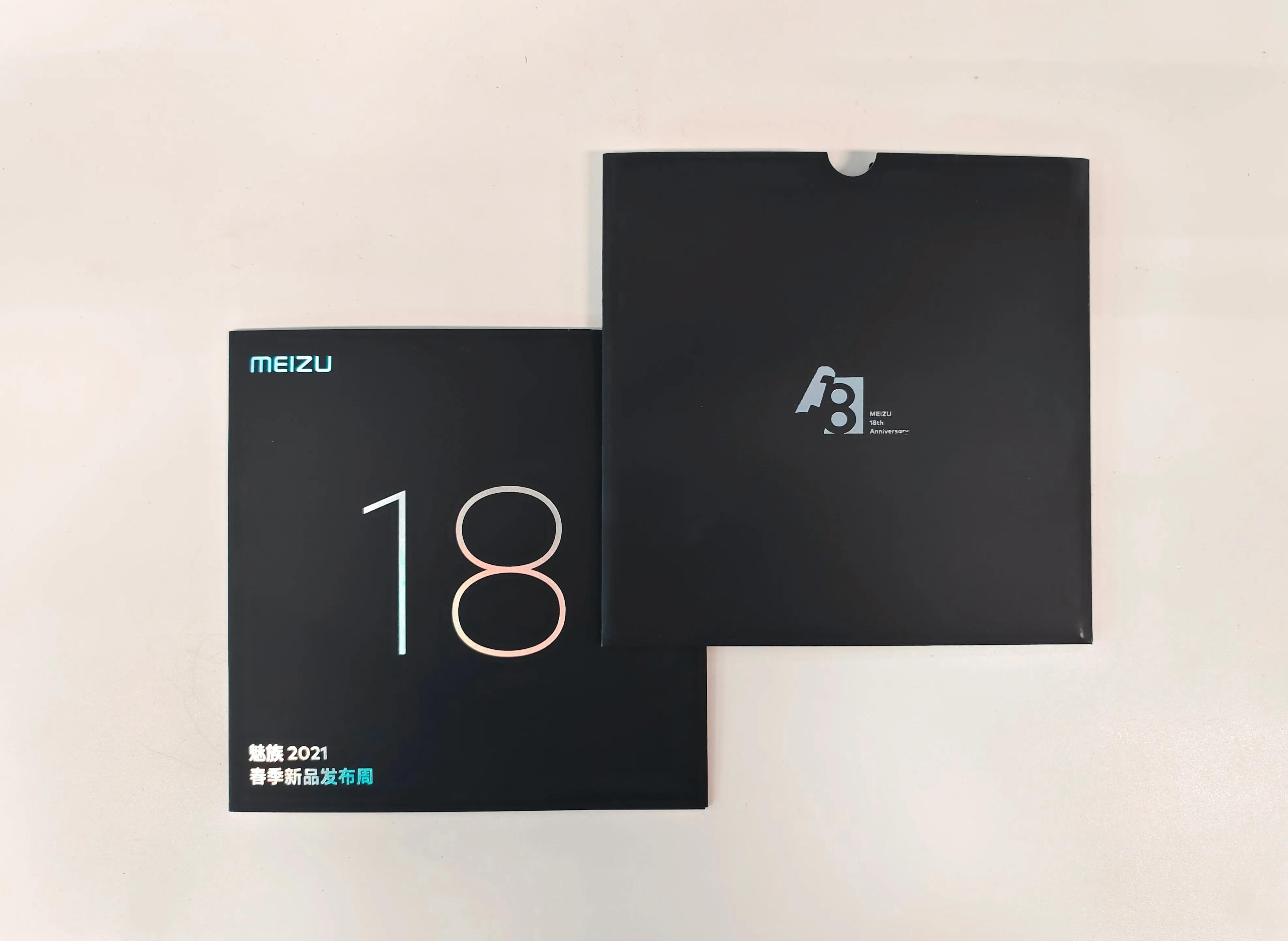 刚收到魅族的邀请函，假装提前拿到魅族18！