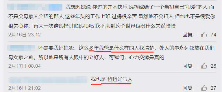 我的李煥英，你當年咋看上我爸的？2021網友曬媽大賞