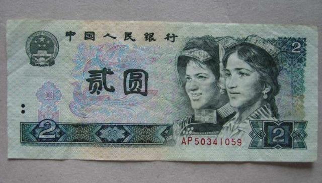 国家为什么停止发行两元纸币？到底出了什么问题？可算是知道了