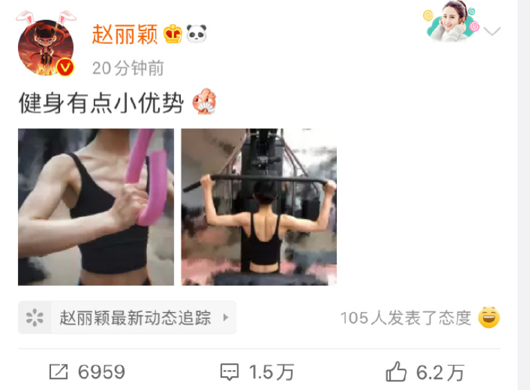 直呼认不出！赵丽颖晒健身照，肌肉线条太优越