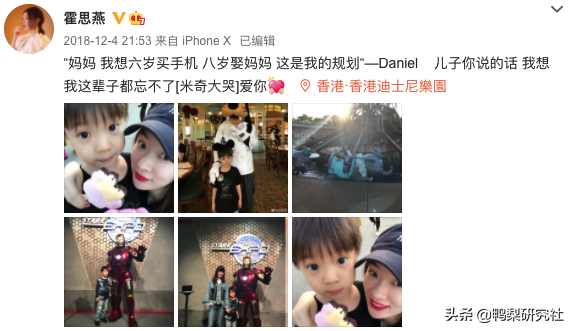 霍思燕将“甜言蜜语”当作家常便饭，把嗯哼大王培养成小暖男