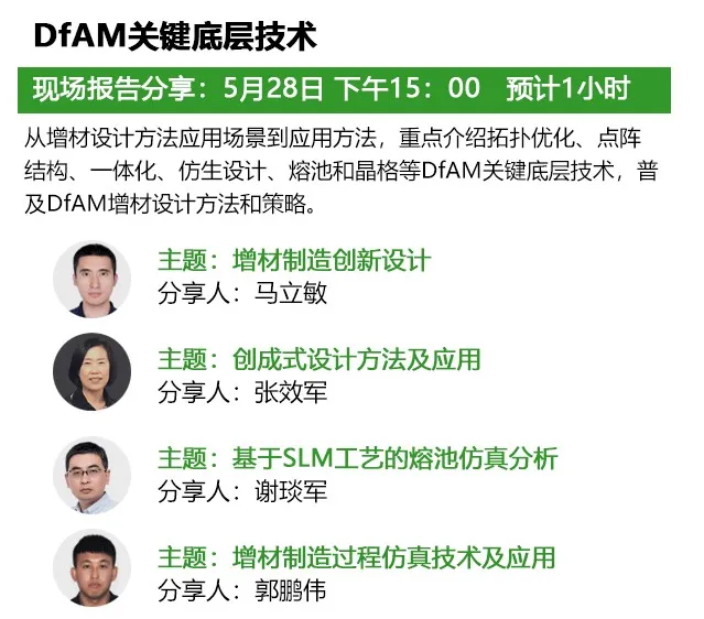 直击2021TCT|众多精彩课程,带您了解更加多样性的DfAM