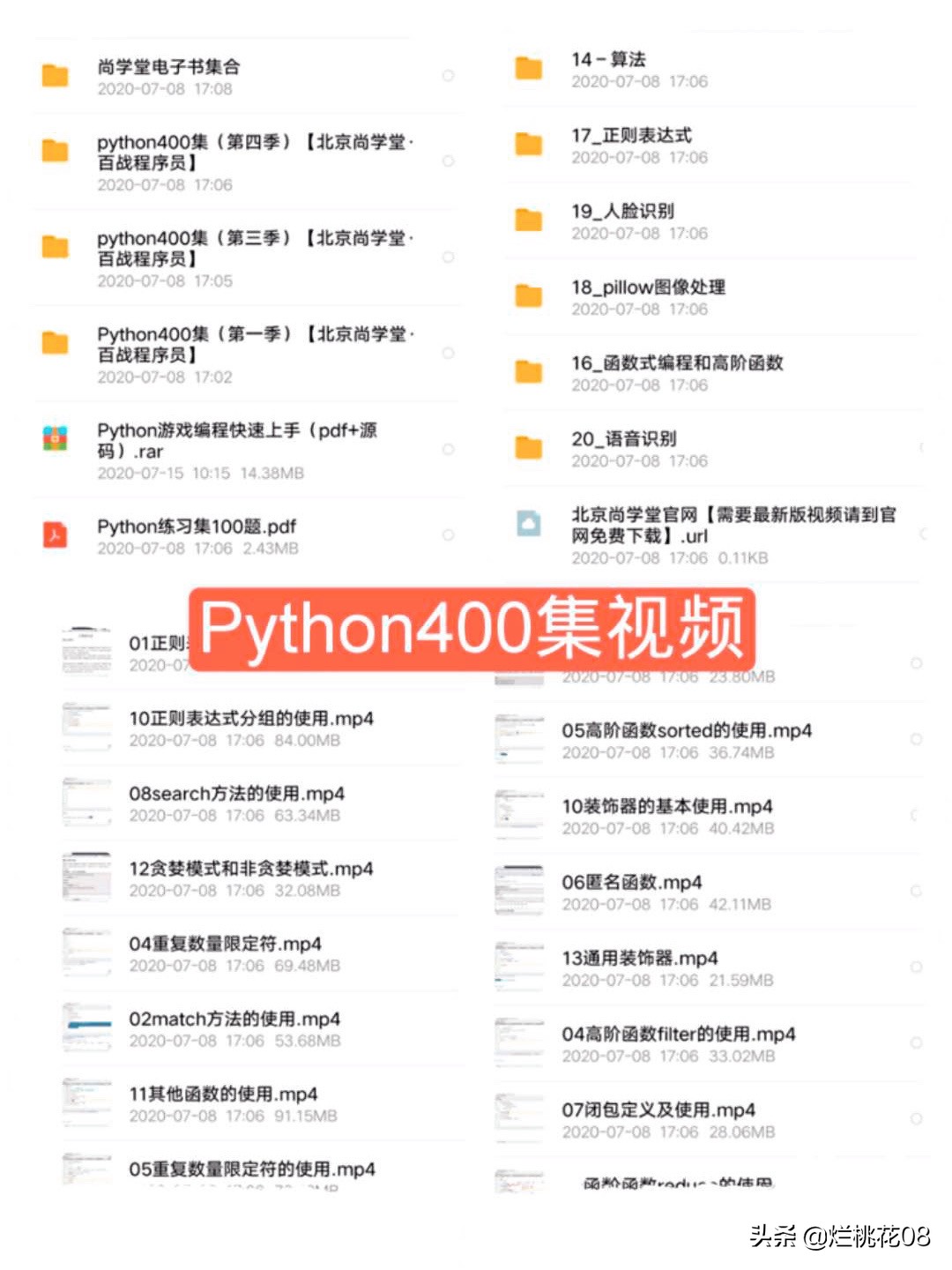 清华学姐私藏的Python学习资料，近12G干货