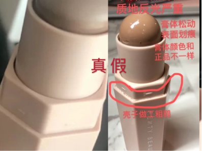 徐璐同款fenty Beauty修容棒真假鉴定 时尚 爆资讯新媒体平台