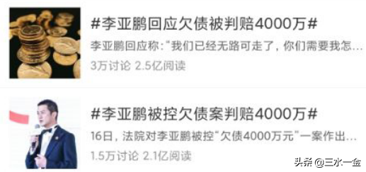 李亚鹏欠债4000万后续，前妻王菲微博沦陷，评论区不忍直视