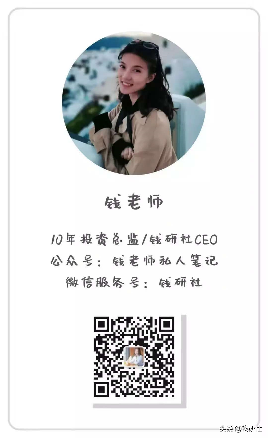 确定了！一文看懂新形势下的投资方向