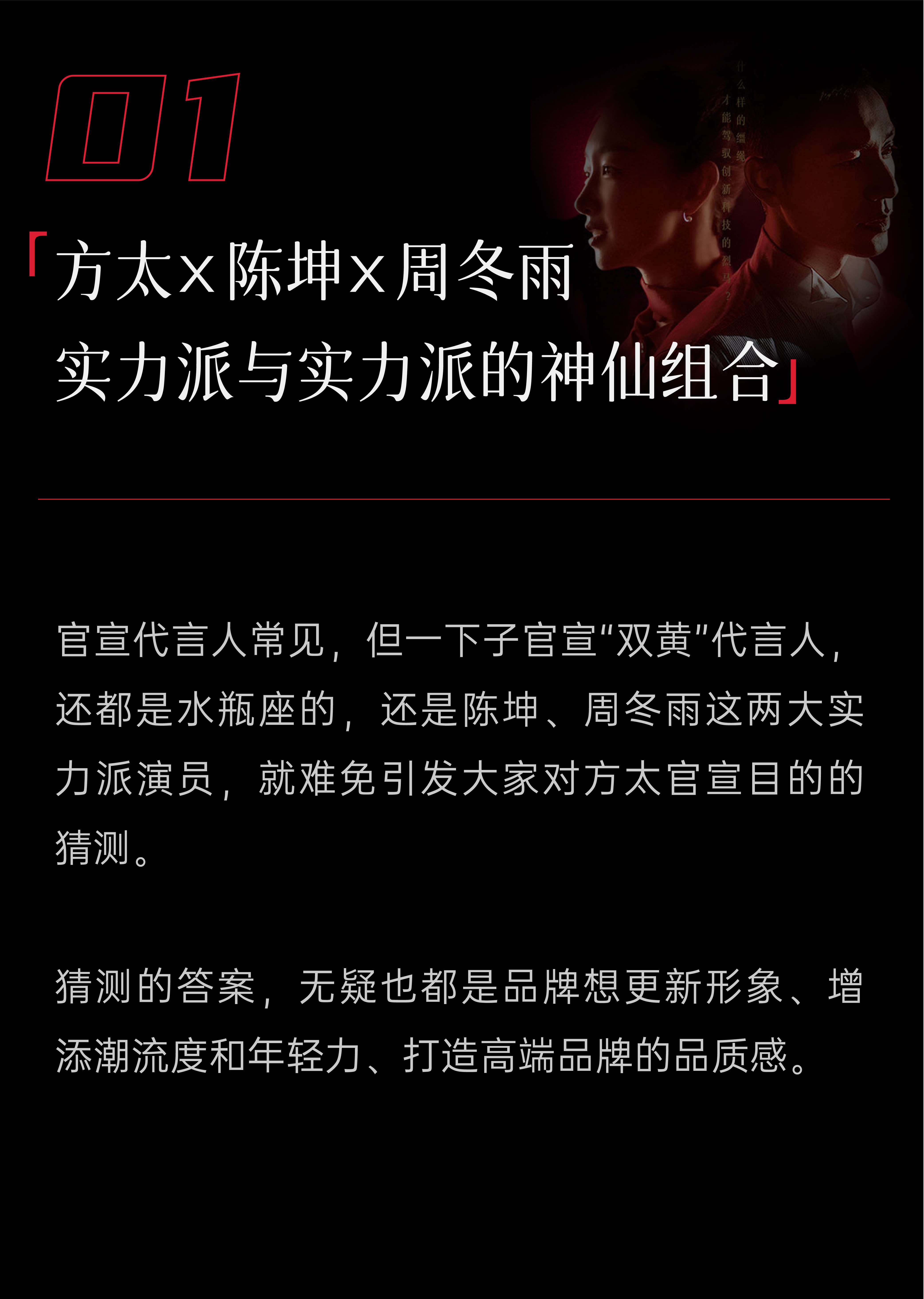 红装烈马，方太又拍了支神仙广告