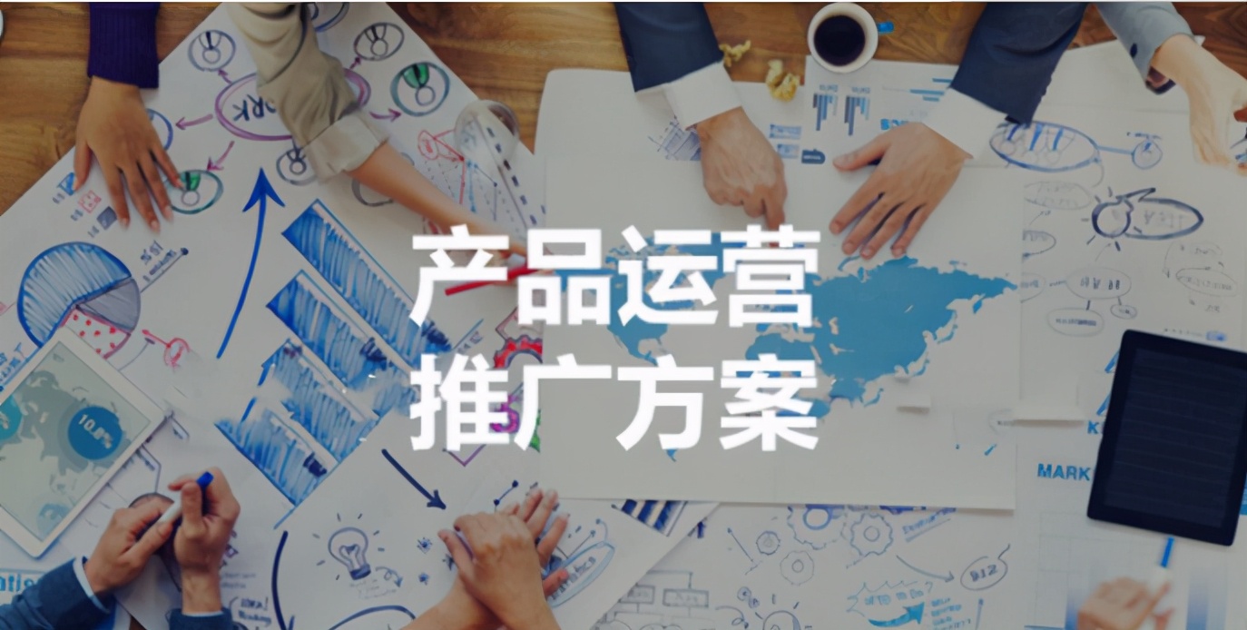 怎么推广产品最有效？