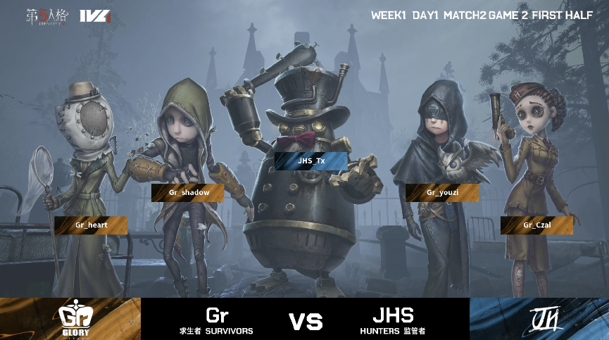 第五人格2021IVL夏季赛常规赛 JHS vs Gr 第二局