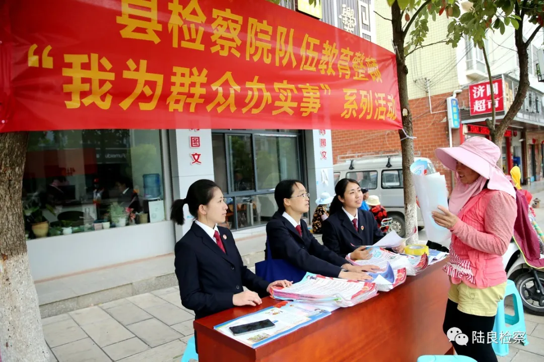 【我为群众办实事】司法为民 主动作为 陆良检察院开展“我为群众办实事”系列活动