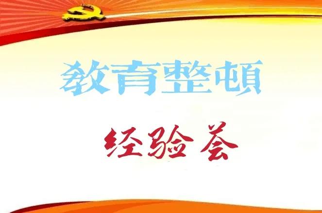 【教育整顿•经验荟】枣庄市司法局强化学习教育 锤炼高素质司法行政铁军