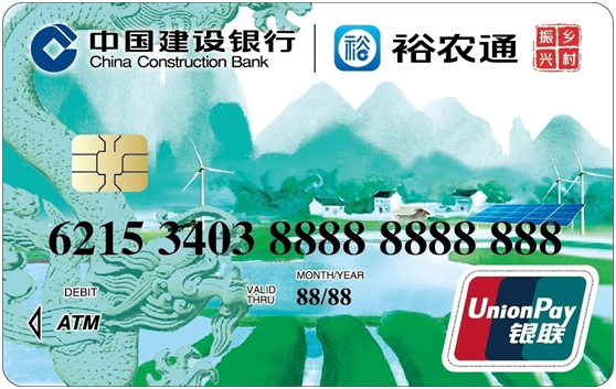 2亿多中国新农民的新福利，建行裕农通帮你了解