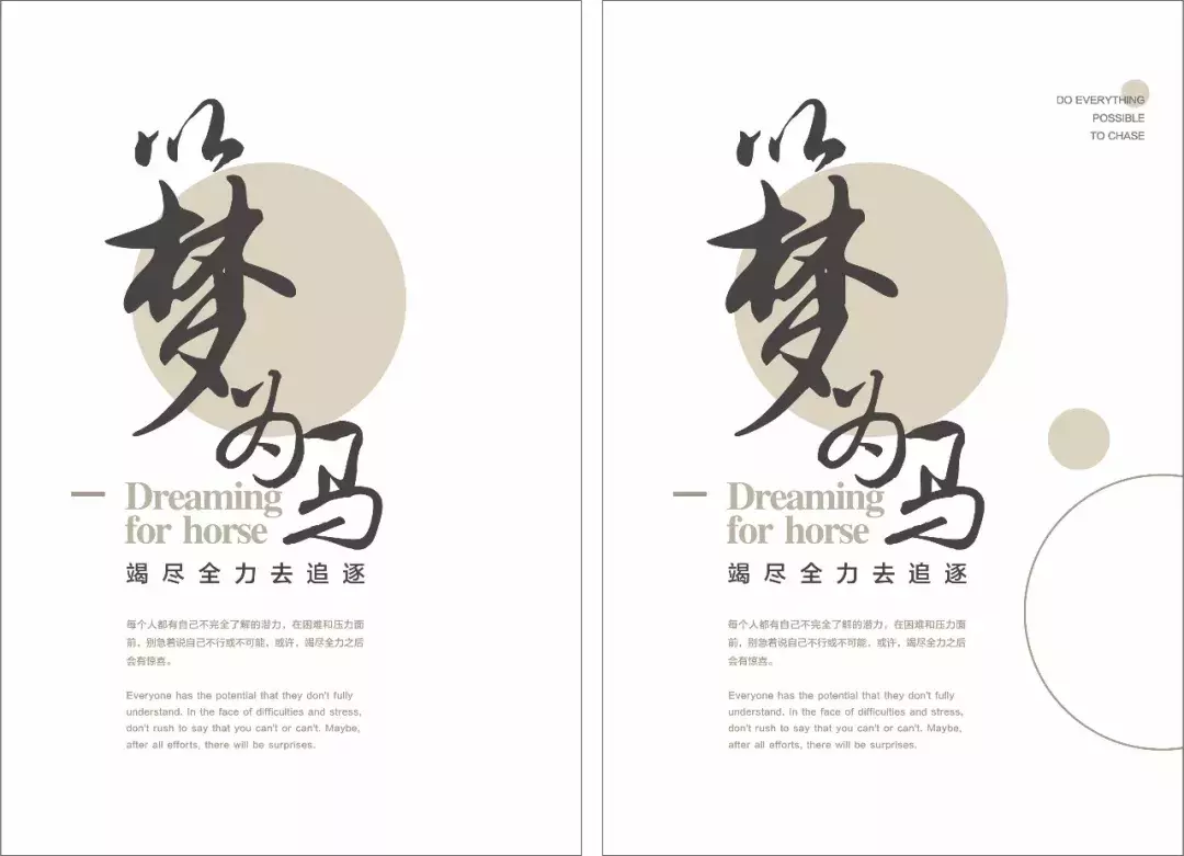 三大设计思路,让你的作品更有吸引力
