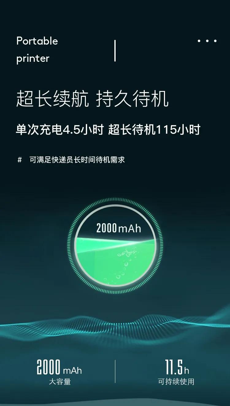 快麥打印機新品WL380，隨身攜帶的便攜打印機