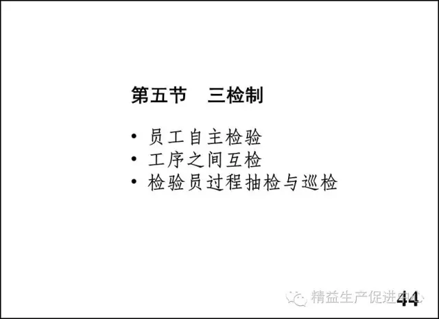 车间主管与班组长管理实战