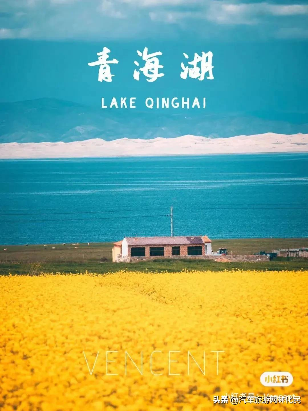 寻梦青藏双飞双卧10天-青海湖