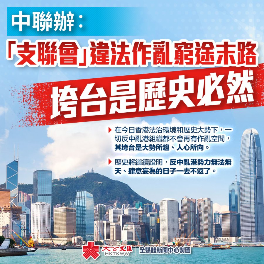 垂死挣扎！某某会企图毁尸灭迹！拒配合国安处提交资料是做贼心虚