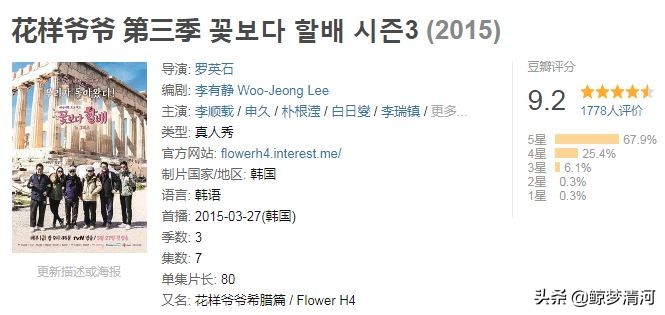 豆瓣评分9.5，她拯救了综艺大型尴尬现场