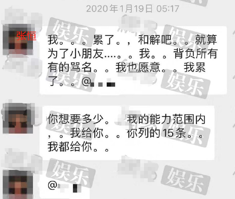 张恒父亲也发声！曝郑爽将张恒拉黑，同意孩子回国要3600万