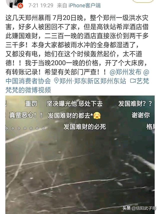 河南洪灾背后，“人血馒头”吃不够，地域黑、博<p style=