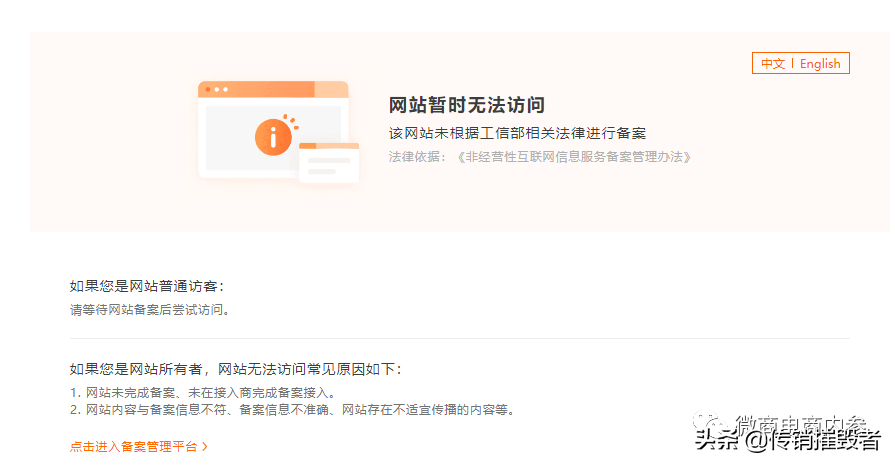 小程序访问人数不到百人股东旗下其他企业曾因不合格产品连遭处罚