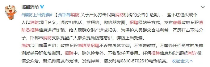 注意!这个网站是假的!