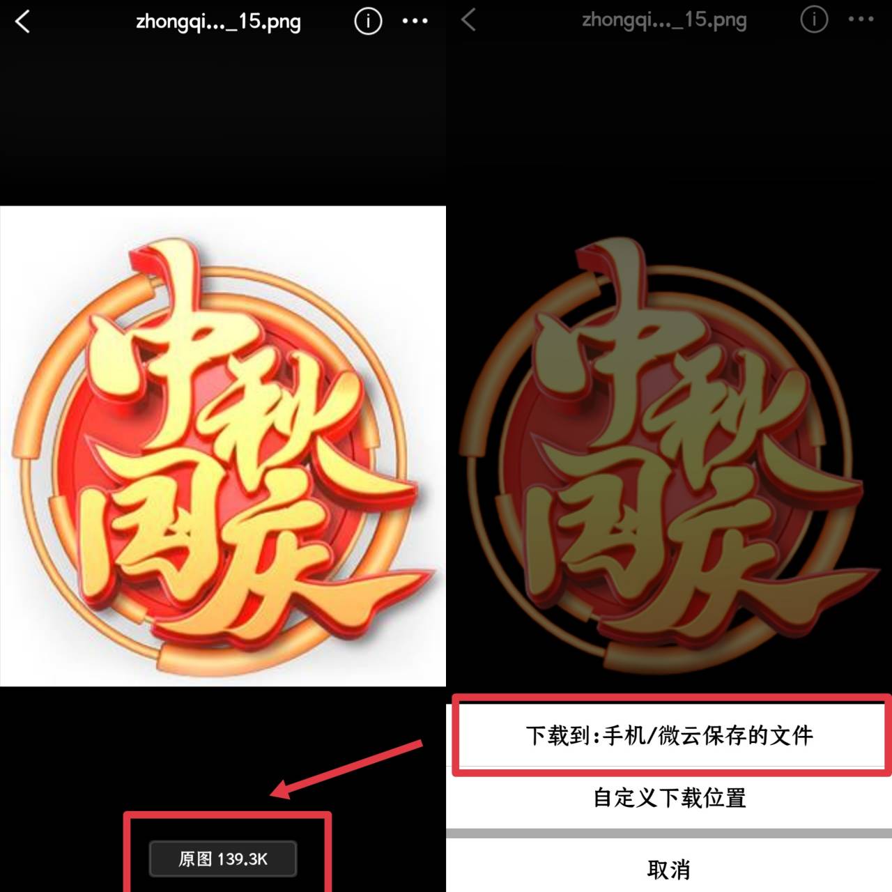 微信红包新玩法！中秋限定16款红包皮肤，超好看