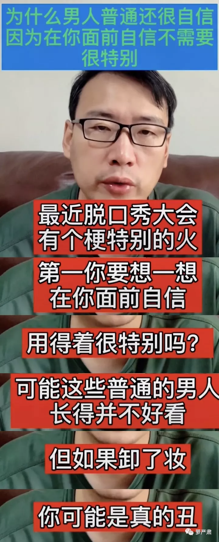 杨笠的脱口秀，有了男的跳脚才完整