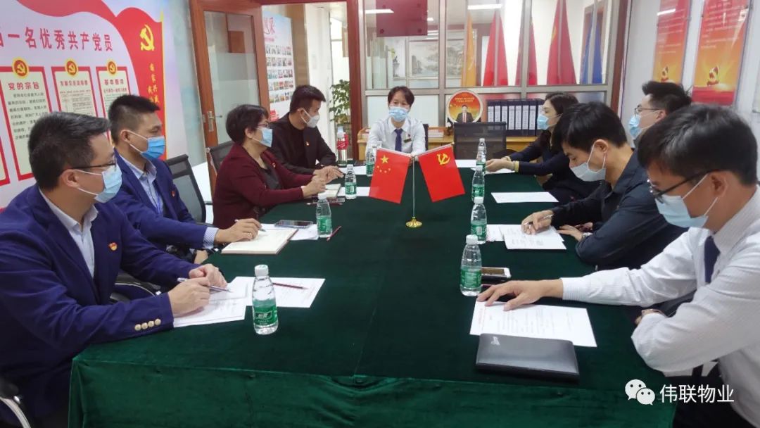 「党建」2020年度“党建引领红色物业”工作座谈会