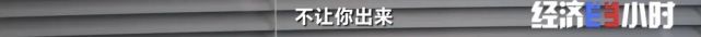 欠费12亿！突然宣布：全部停业