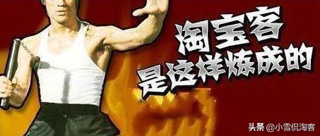 淘宝联盟是什么？淘宝客是什么？它们之间的关联