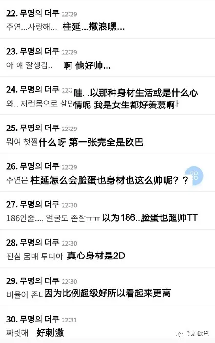 最近身材在网上备受好评的这位男团爱豆,真的是hot guy