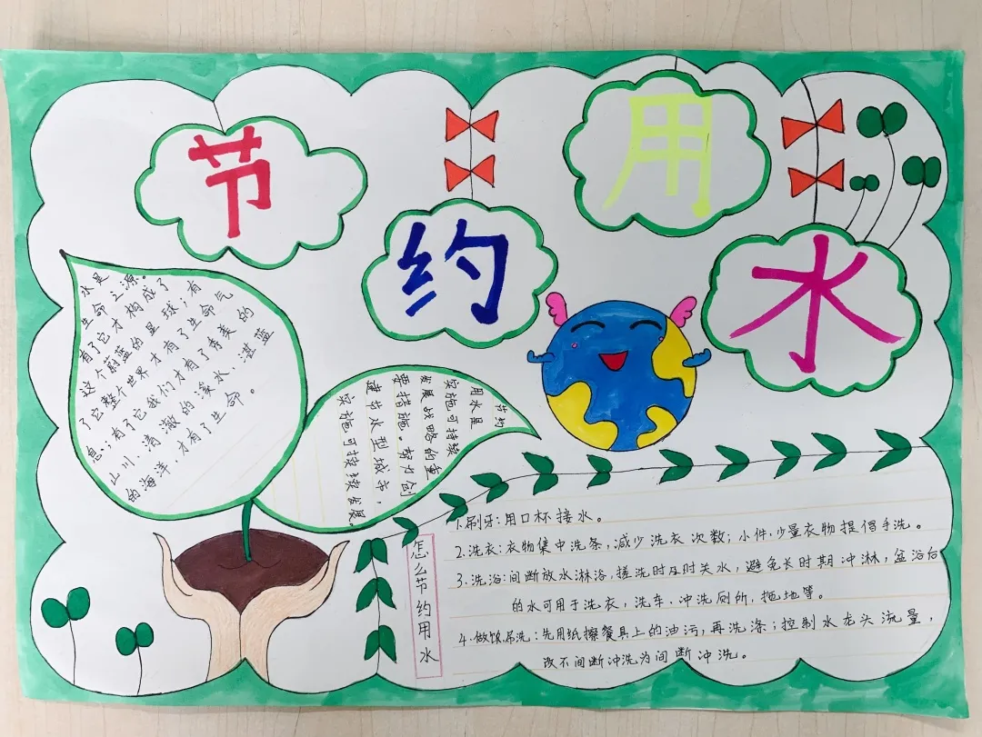 成都市双流区公兴小学节水宣传活动