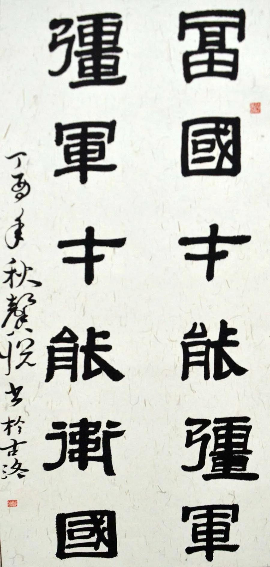 “正青春火箭军”网上书法美术摄影展第三期来