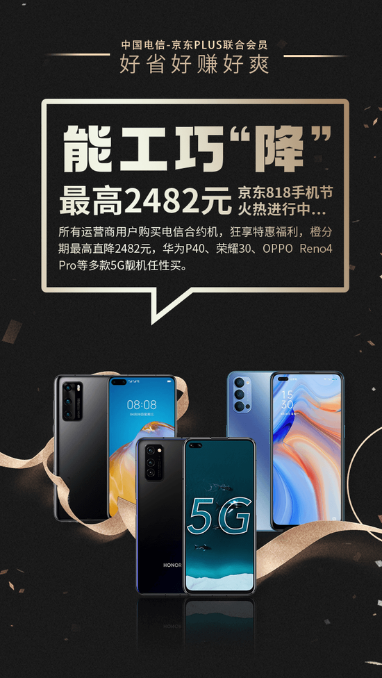 中國電信京東PLUS聯合會員，一年送你2400元！還有5折安慕希酸奶