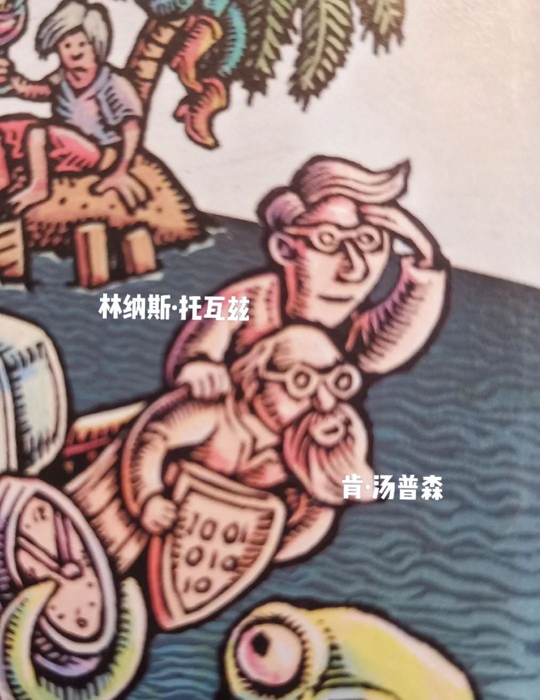 懶惰使人進步，UNIX 和 Linux 新系統的誕生只是意外
