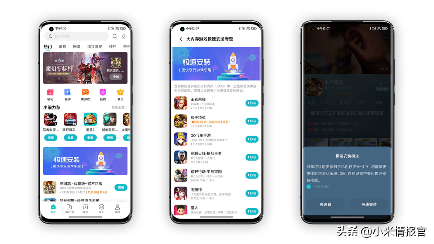 「MIUI」黑科技！内存当闪存用，拒绝手机卡顿