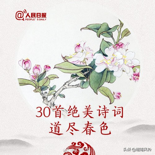 春日诗词：道尽无边春色，莫负大好春光！-第1张图片-非凡网