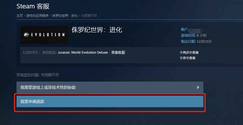 正版科普：steam游戏退款多长时间能到账？