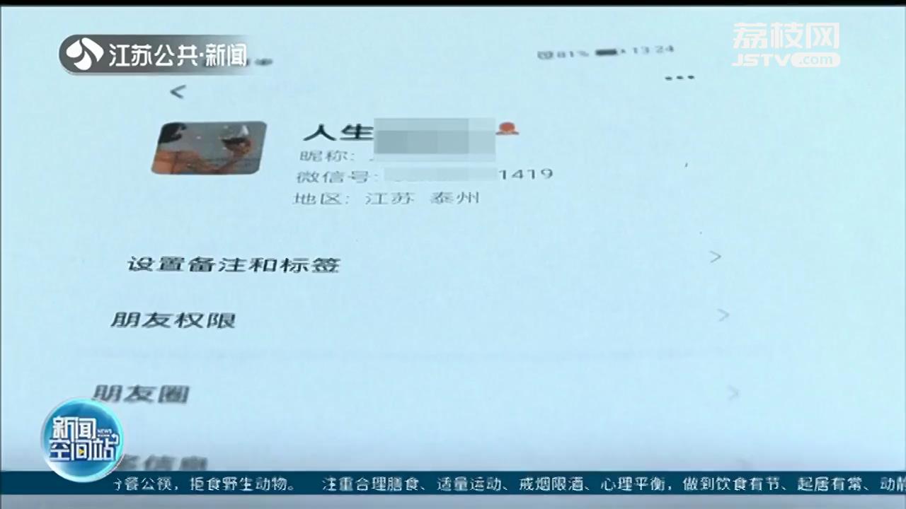 泰州47岁男子网恋被诈骗百万，&ldquo;女友&rdquo;竟是堂弟媳