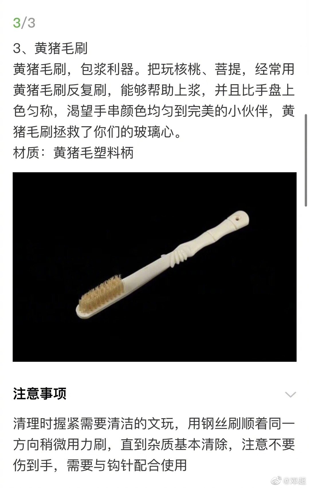 邓超：我始终相信我的妻子是爱我的