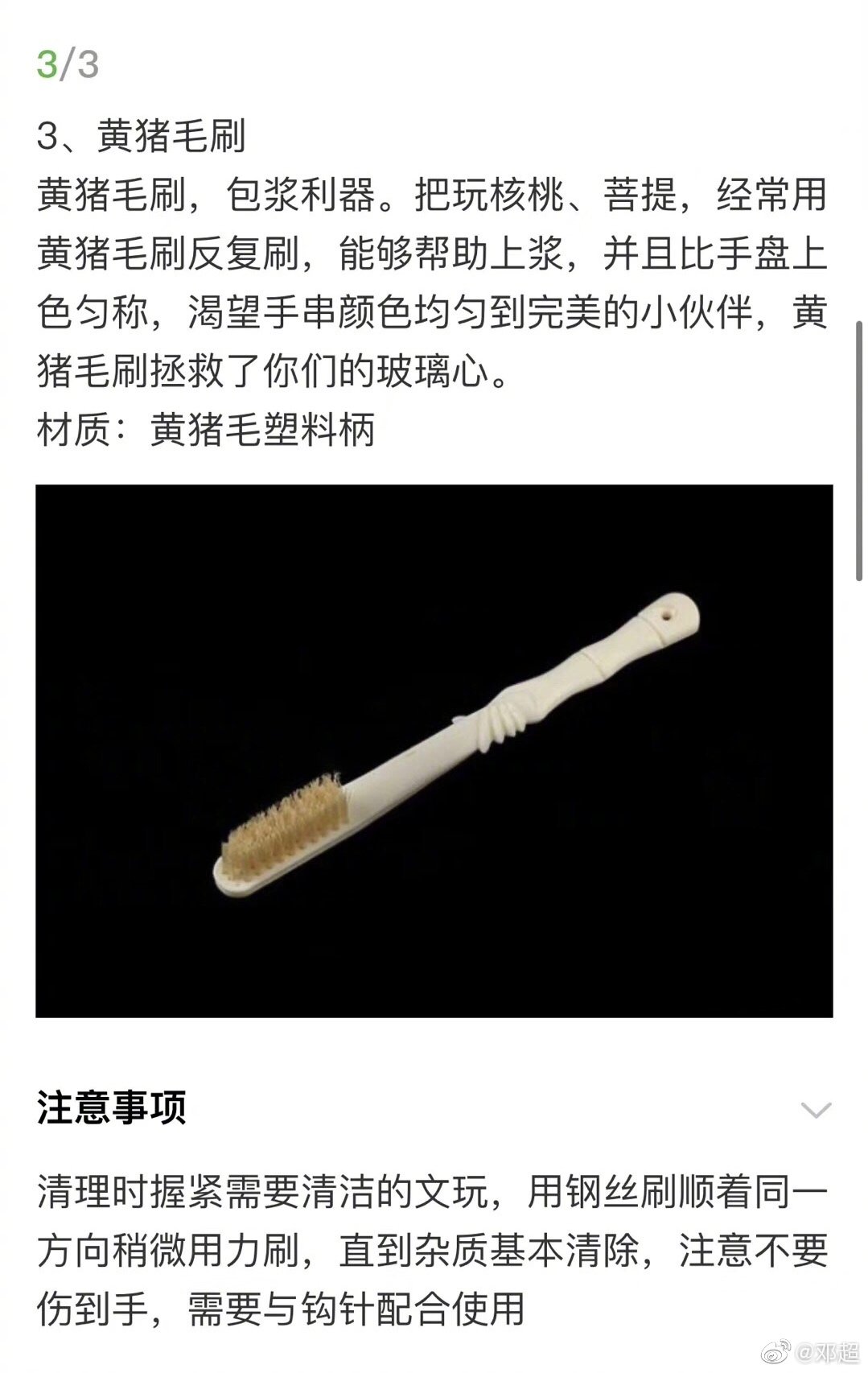 鄧超：我始終相信我的妻子是愛我的