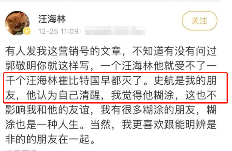 和解了？史航在郭敬明道歉长文下“一语双关”，还内涵于正
