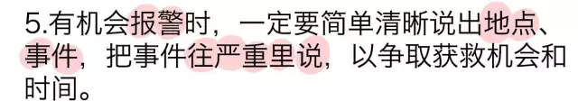 【通小成条漫】女生遇袭自救手册- 积极自救，这个看客我们不当！