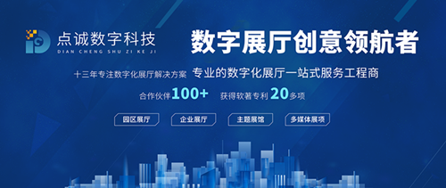 <a href=http://www.szzs360.com/qyzt/ target=_blank>多媒体展厅</a>设计的核心内容及作用