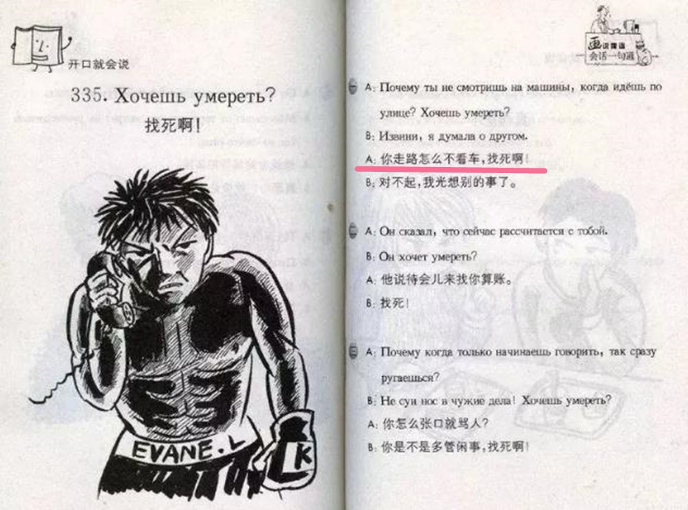 看看外国人的汉语教材，俄罗斯够强悍，美国就像在读“绕口令”-第1张图片-大千世界
