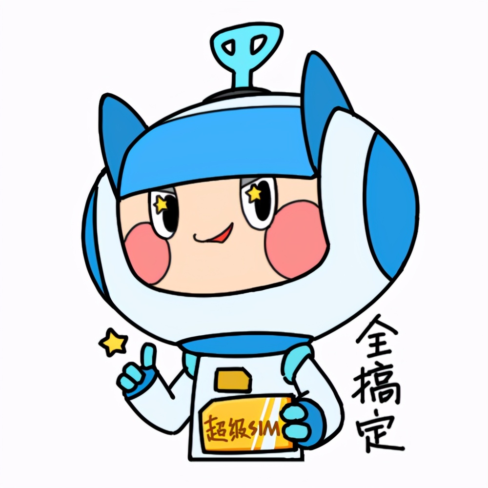 超级SIM校园卡套餐怎样,都有什么作用,适合学生用吗？