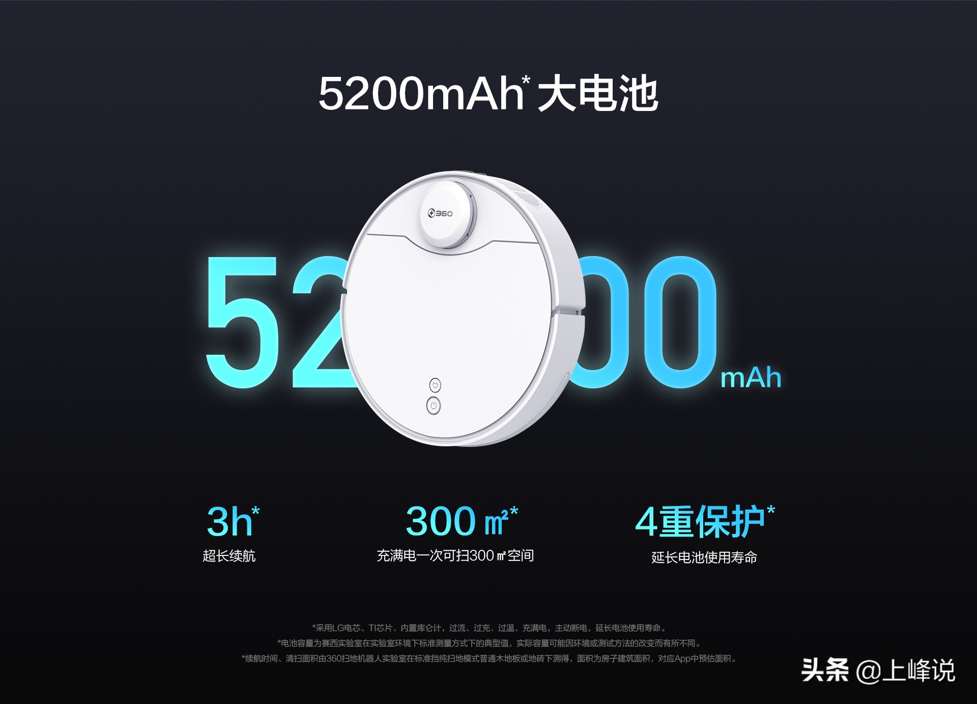 360與華為公司達到戰略合作協議，智能掃地機連接HiLink綠色生態