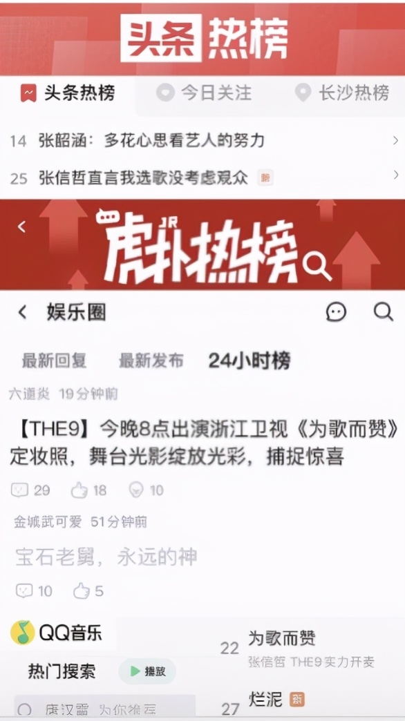 火力全开，话题不断，《为歌而赞》首播成绩喜人