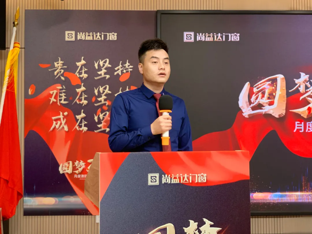 共见成长，光耀新章｜尚益达“圆梦2021”启动会圆满成功